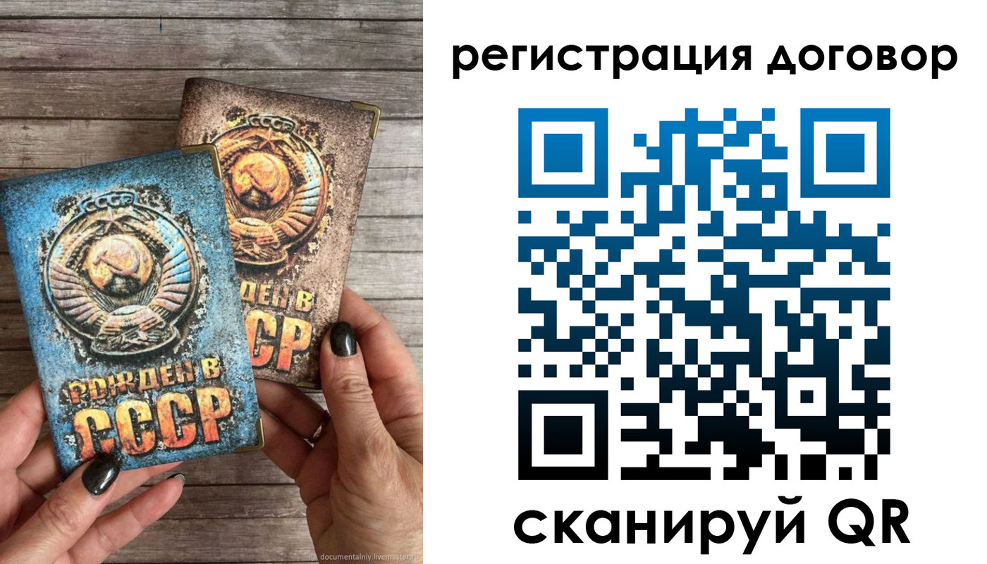 прописка для работы в Калмыкии