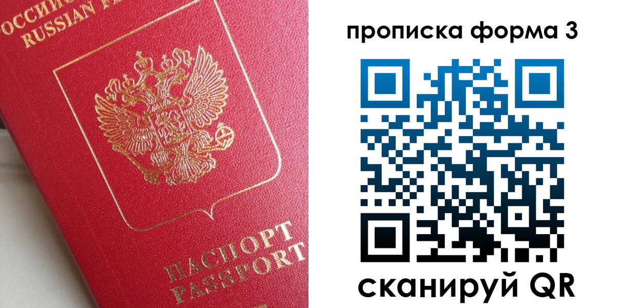 временная регистрация гарантия в Калмыкии