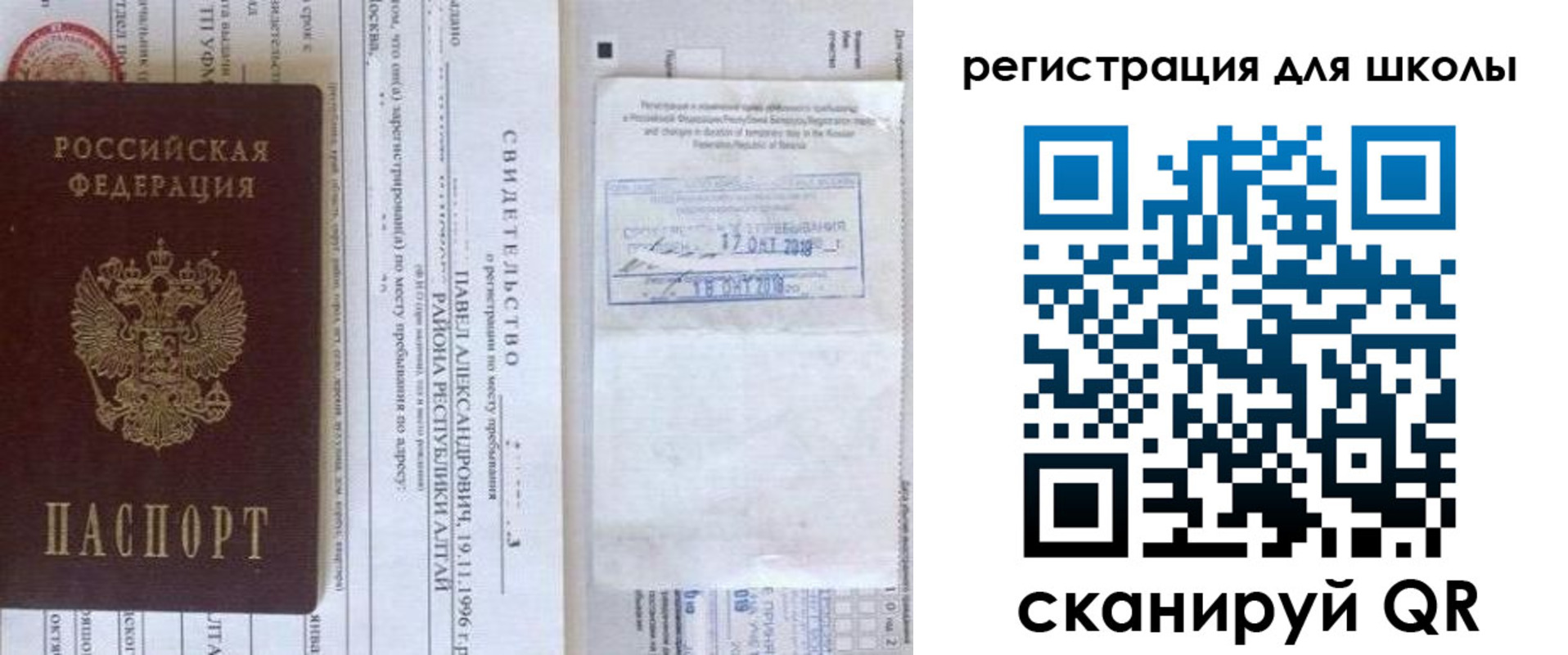 купить прописку в Калмыкии