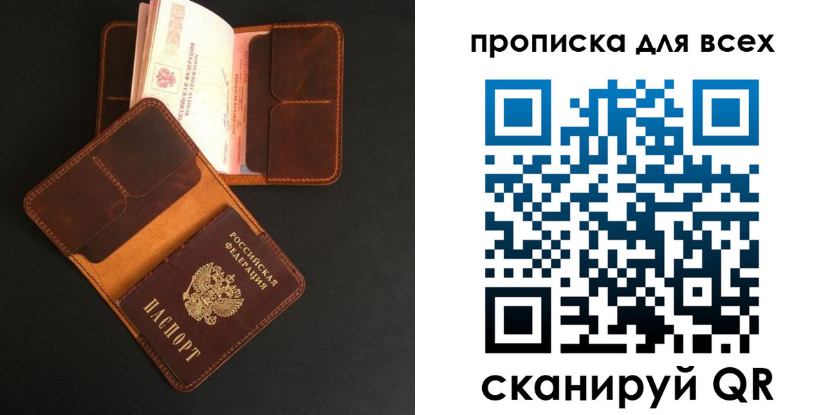временная регистрация для школы в Калмыкии