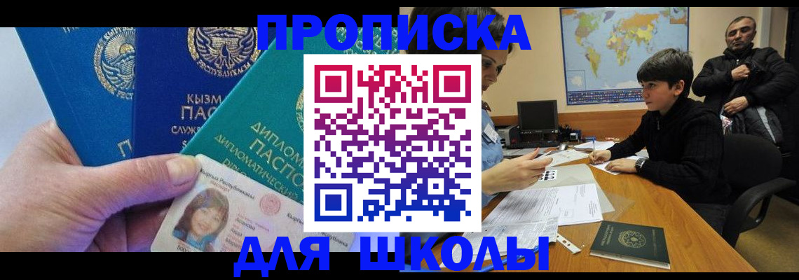 прописка для военкомата в Калмыкии
