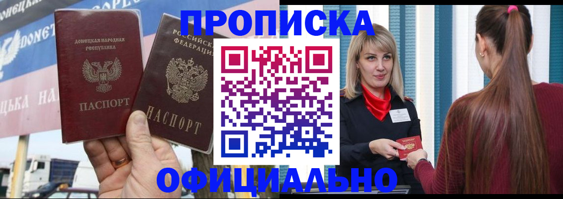 пропишу в квартире в Калмыкии