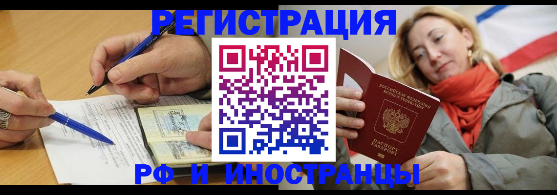 пропишу в квартире в Калмыкии