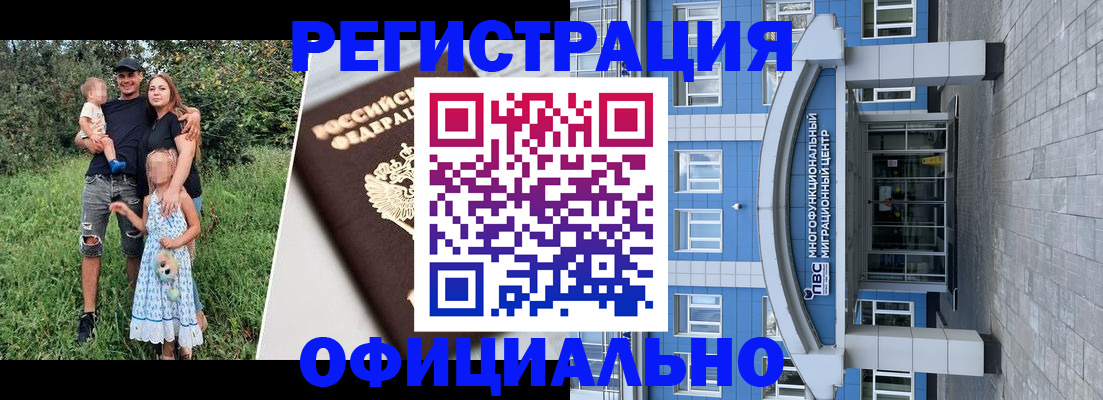 прописка в квартире в Калмыкии