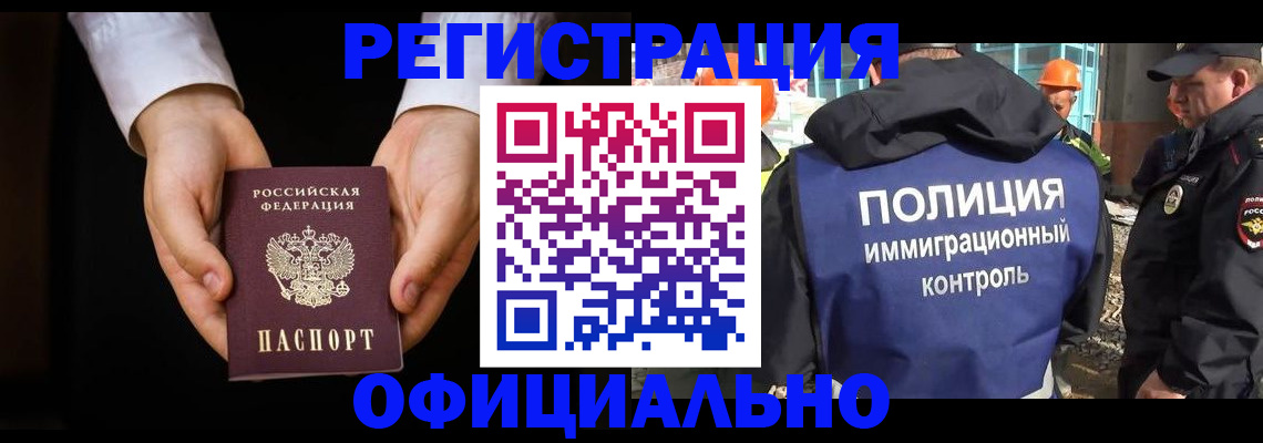 регистрация для дет. сада в Калмыкии