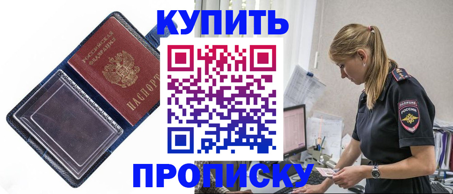 временная регистрация надежно в Калмыкии
