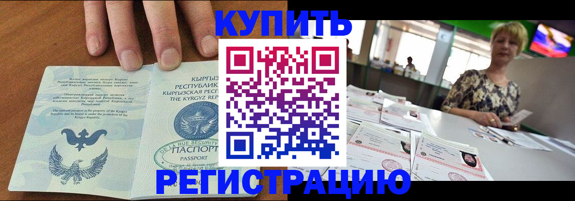 прописка от собственника в Калмыкии