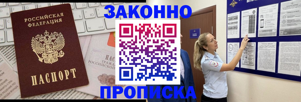 миграционный учет в Калмыкии