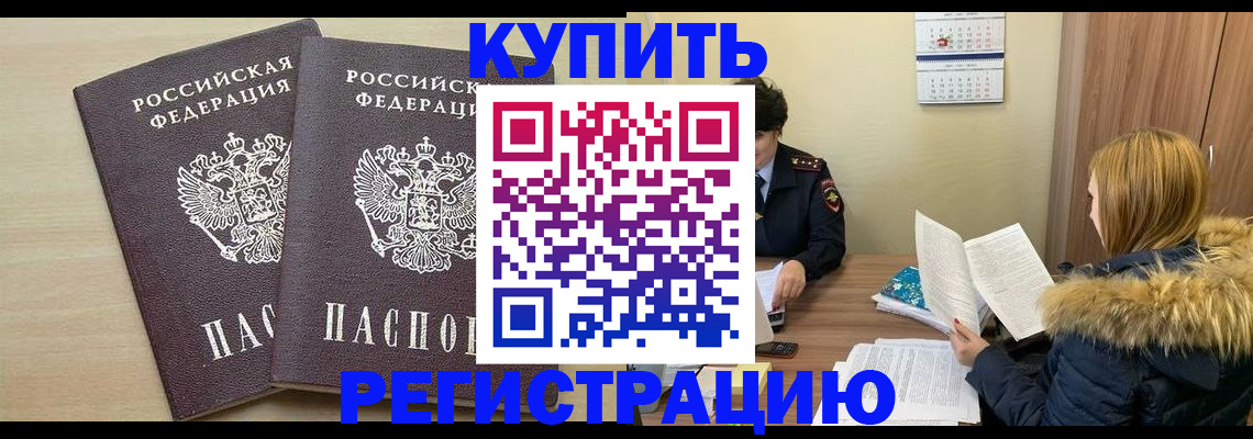 прописка для кредита в Калмыкии