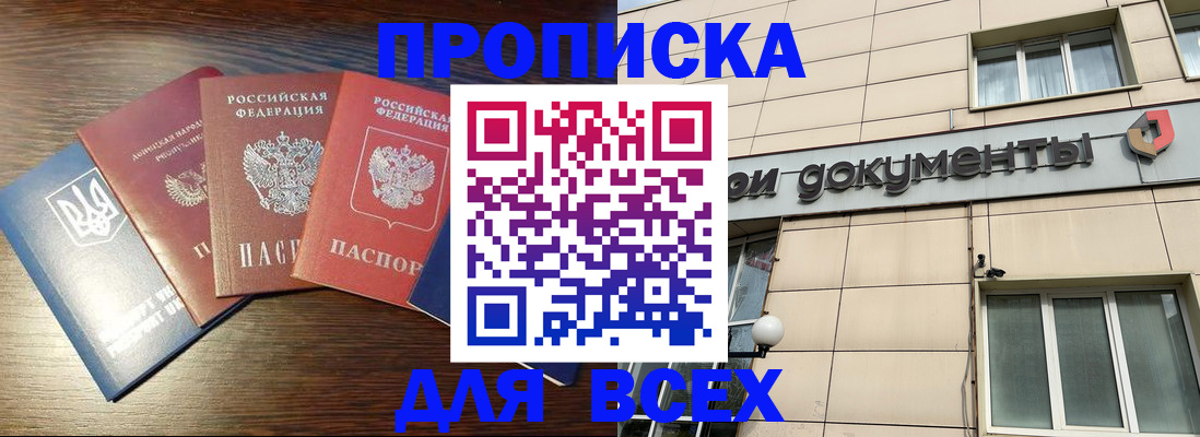 миграционный учет в Калмыкии