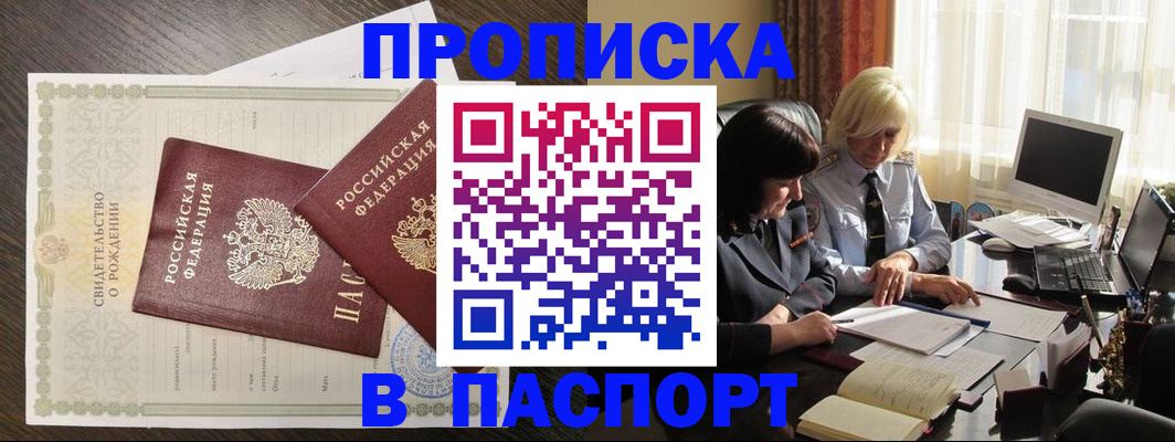 найти адрес прописки в Калмыкии