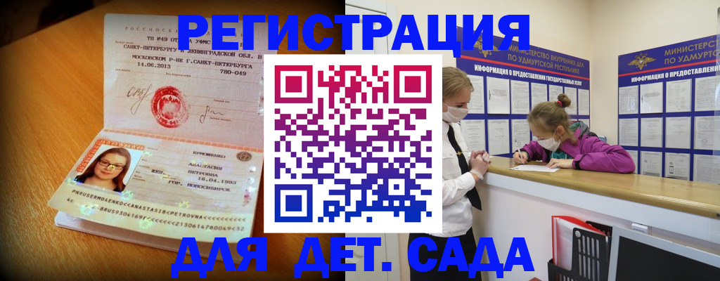 временная регистрация в Калмыкии